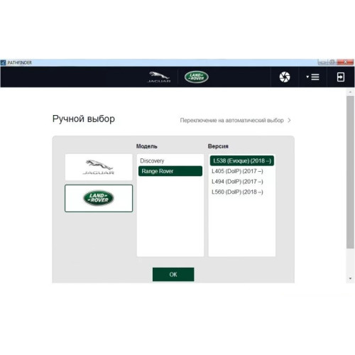 Установка программы JLR Pathfinder