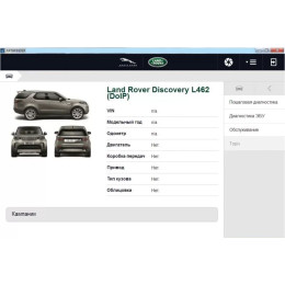 Установка программы JLR Pathfinder