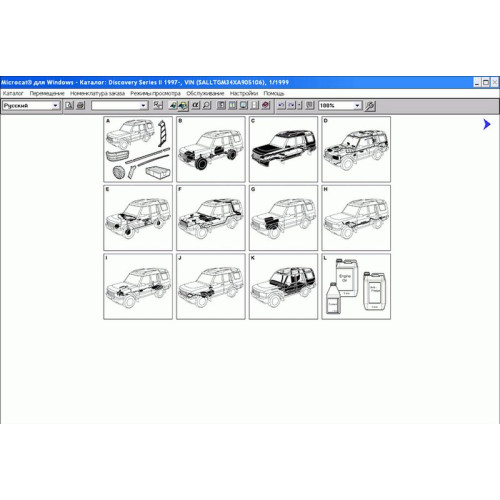 Установка программы Land Rover Microcat 2014