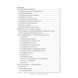 Launch Книга-руководство - как работать в программе x431 и аналогичных типа Diagzone