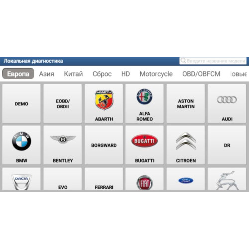 Онлайн-активация авто, грузовиков, мотоциклов и электромобилей для Launch Thinkdiag