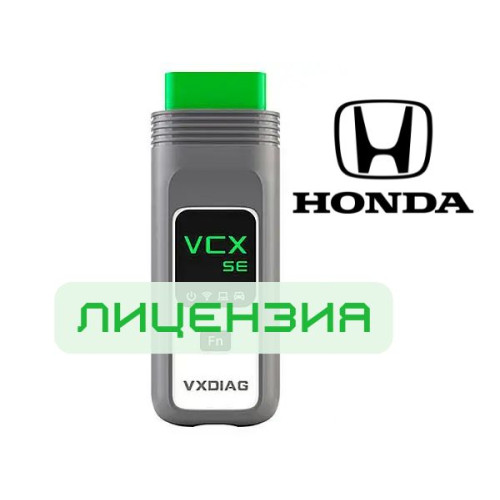 Лицензия VXDIAG VCX SE для Honda