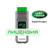 Лицензия VXDIAG VCX SE для Jaguar, Land Rover (JLR Pathfinder)