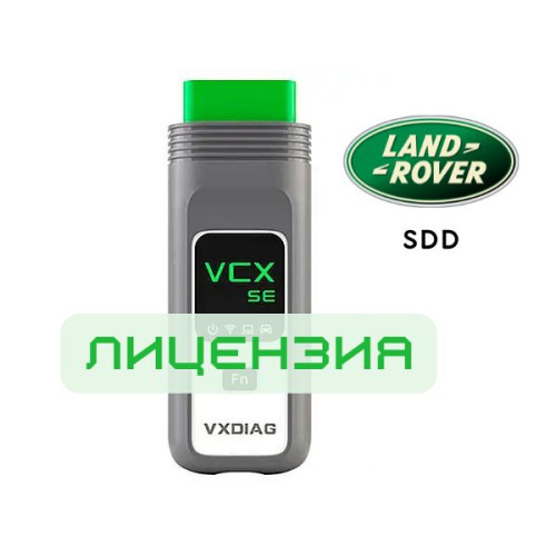 Лицензия VXDIAG VCX SE для Jaguar Land Rover (JLR SDD)