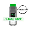 Лицензия VXDIAG VCX SE для Nissan