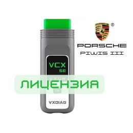 Лицензия VXDIAG VCX SE для Porsche (PIWIS 3)