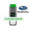 Лицензия VXDIAG VCX SE для Subaru