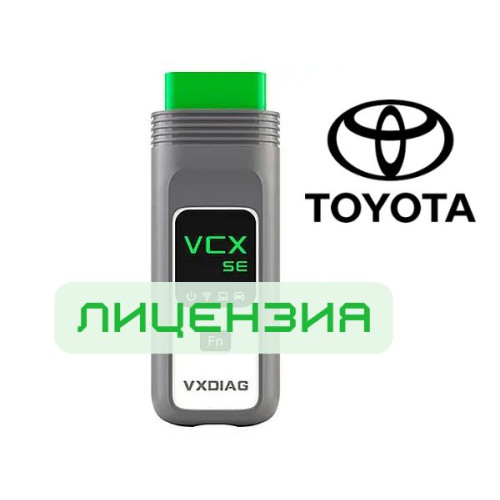 Лицензия VXDIAG VCX SE для Toyota