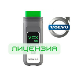 Лицензия VXDIAG VCX SE для Volvo