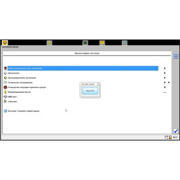 Установка программы MAN Cats II 22.01 2022 (Acronis образ)
