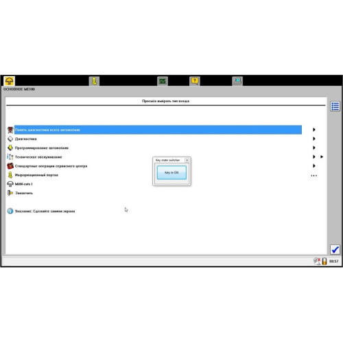 Установка программы MAN Cats II 14.1 2014 (Acronis образ)