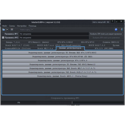 Редактор прошивок Master Edit Pro. Чип тюнинг программа для редактирования калибровок прошивок ЭБУ - MasterEditPro