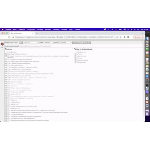 Онлайн-доступ к Mercedes WIS: Инструкции по ремонту и схемы