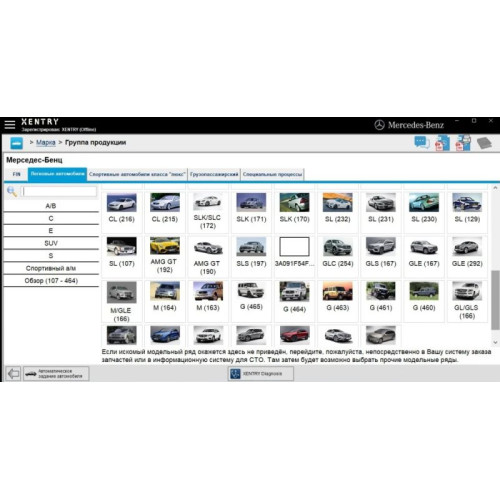 Активация и настройка образа Mercedes Xentry, DAS, HHTWin, WIS, EPC, Vediamo, Monaco