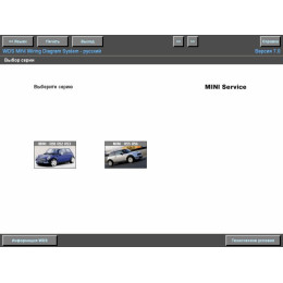 Установка программы Mini WDS 7 2009
