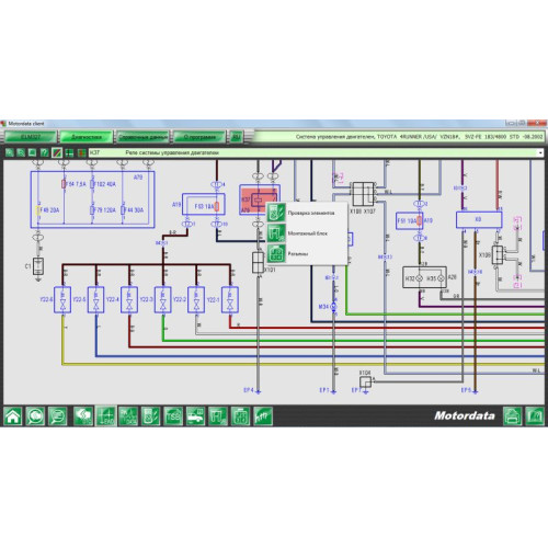 Motordata Pro online годовая подписка