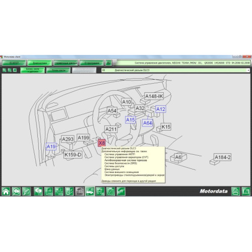 Motordata Pro online годовая подписка