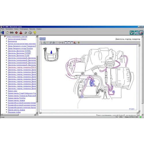 Установка каталога для ремонта Opel TIS 2000 для Opel Chevrolet