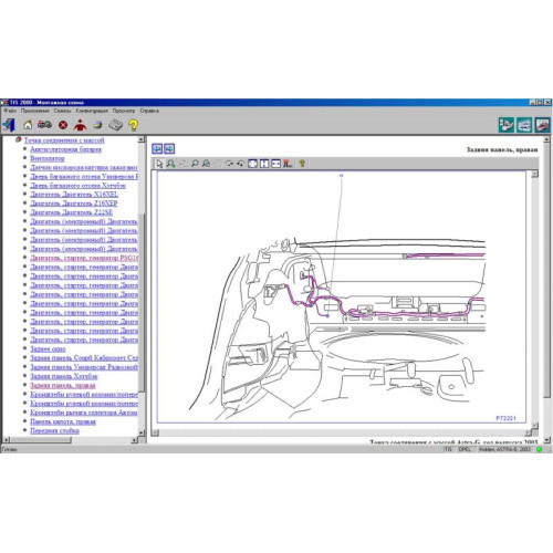 Установка каталога для ремонта Opel TIS 2000 для Opel Chevrolet