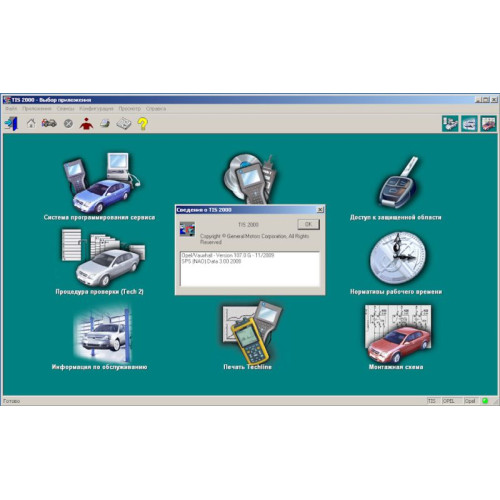 Установка каталога для ремонта Opel TIS 2000 для Opel Chevrolet