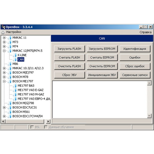 OpenBox 3 Загрузчик прошивок