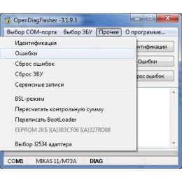 OpenDiagFlasher Pro 3.1.9.3 Программа для прошивки ЭБУ Январь, Bosch, Микас и др. блоков управления