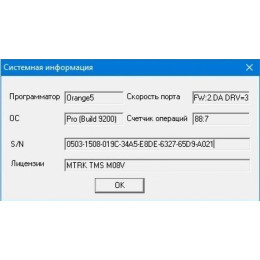 Программатор Orange 5 с комплектом адаптеров
