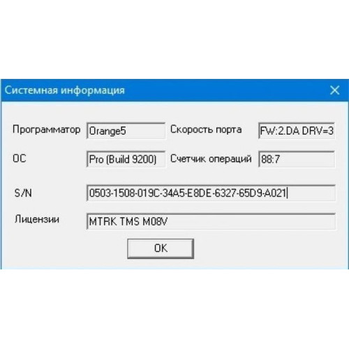 Программатор Orange 5 с комплектом адаптеров