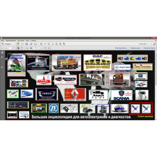 Комплект для диагностики: Panasonic CF-C1 MK2 + Энциклопедия автодиагноста, автоэлектрика + Mitchell Ultramate + TecDoc 