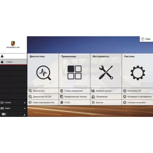 Готовый образ системы Porsche PIWIS III: Версии 42.200 и 38.250