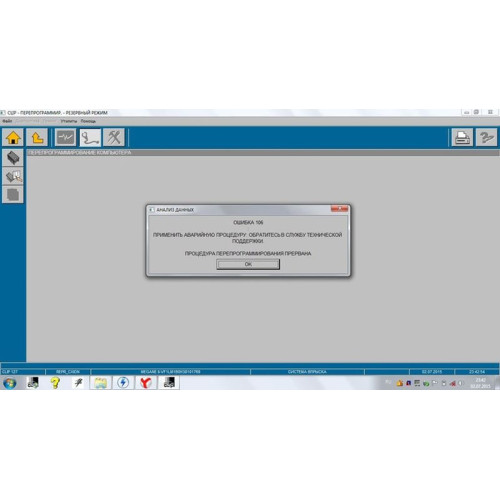 Конфигурационные файлы ЭБУ - Renault Reprog 191