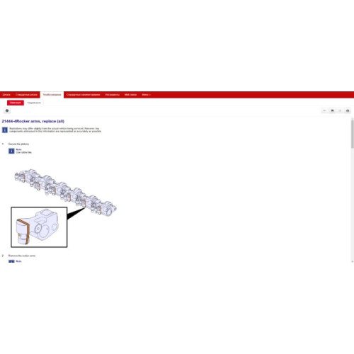 Установка программы Renault Trucks Impact EPC 2019