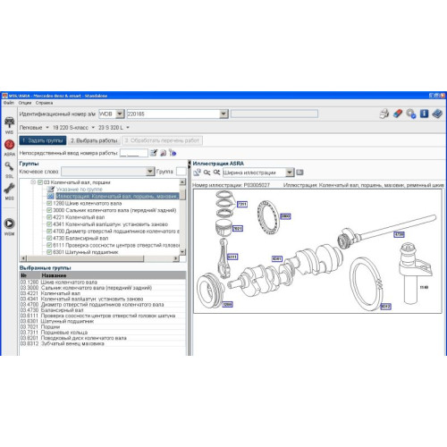 SSD 1 Тб с программами Mercedes EPC, WIS, ASRA