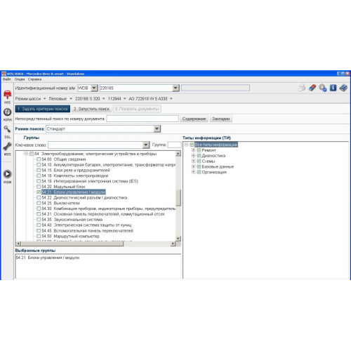 SSD 1 Тб с программами Mercedes EPC, WIS, ASRA