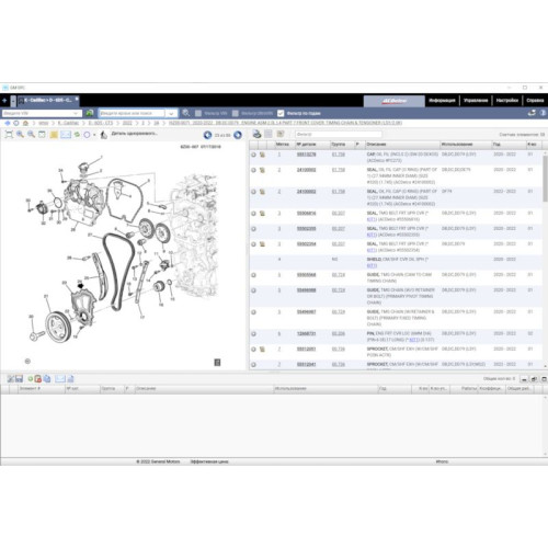 Жесткий диск SSD 480 Гб с программой GM GMIO EPC