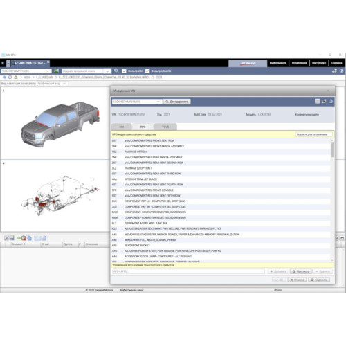 Жесткий диск SSD 480 Гб с программой GM GMIO EPC