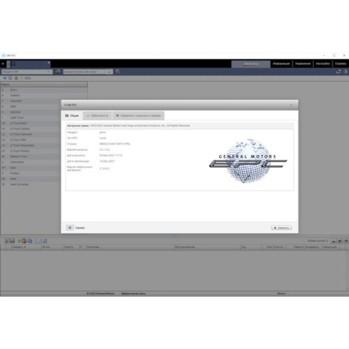 Жесткий диск SSD 480 Гб с программой GM GMIO EPC