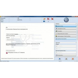 SSD 480 Гб с программой ODIS Service или Engineering