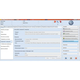 SSD 480 Гб с программой ODIS Service или Engineering