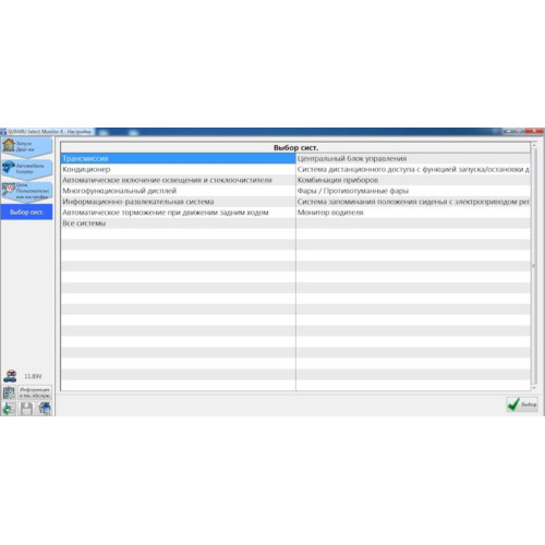 Установка Subaru Select Monitor IV (SSM 4): Дилерская диагностика Субару