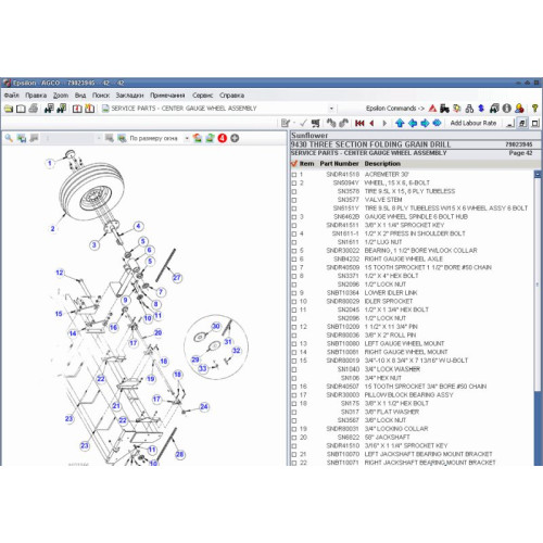 Установка программы Sunflower Epsilon North America EPC, Service manuals