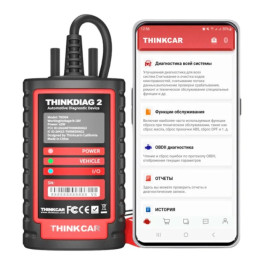 Thinkdiag 2 – продвинутый диагностический прибор для автосервиса и личного использования