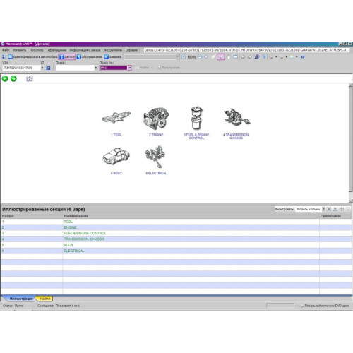 Установка программы Toyota Microcat Live EPC 2015