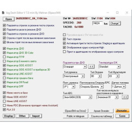 Установка программы VAG Dash Dump Edit для редактирования дампов EEPROM приборных панелей