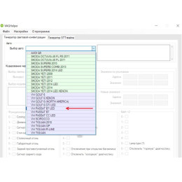 Установка программы VAG Helper