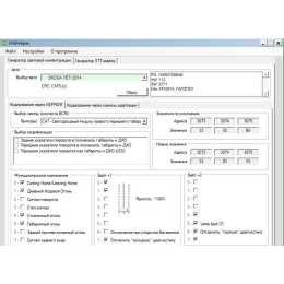 Установка программы VAG Helper