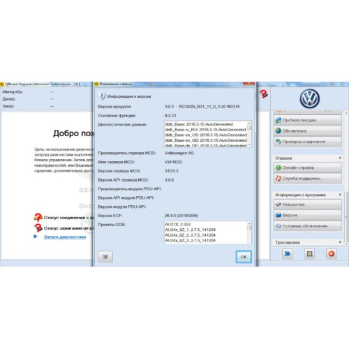 Онлайн-доступ ODIS Service / Engineering: Разовая активация пароля (Login)
