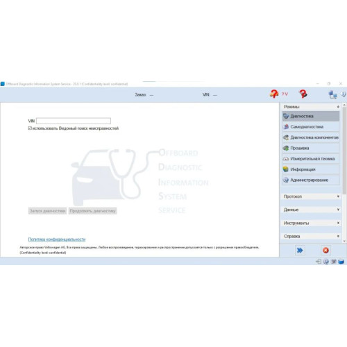 Установка ODIS Engineering: Инженерное ПО для прошивки и настройки VAG