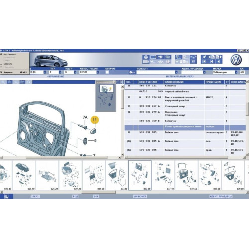 Комплект для диагностики VAG: Panasonic CF-31 + VAS 5054 + ПО VAG
