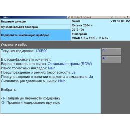 Установка программы VAS PC (VMware)